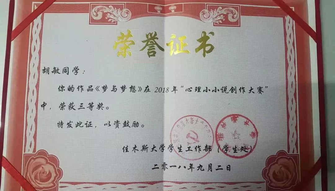 喜訊，我院在全省心理健康教育活動月中榮獲殊榮！