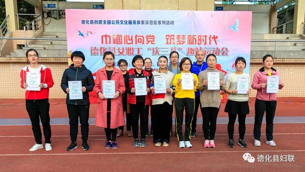 我院開展慶三八巾幗建功立業(yè)標(biāo)兵座談會暨2023年女職工趣味運(yùn)動會活動報道