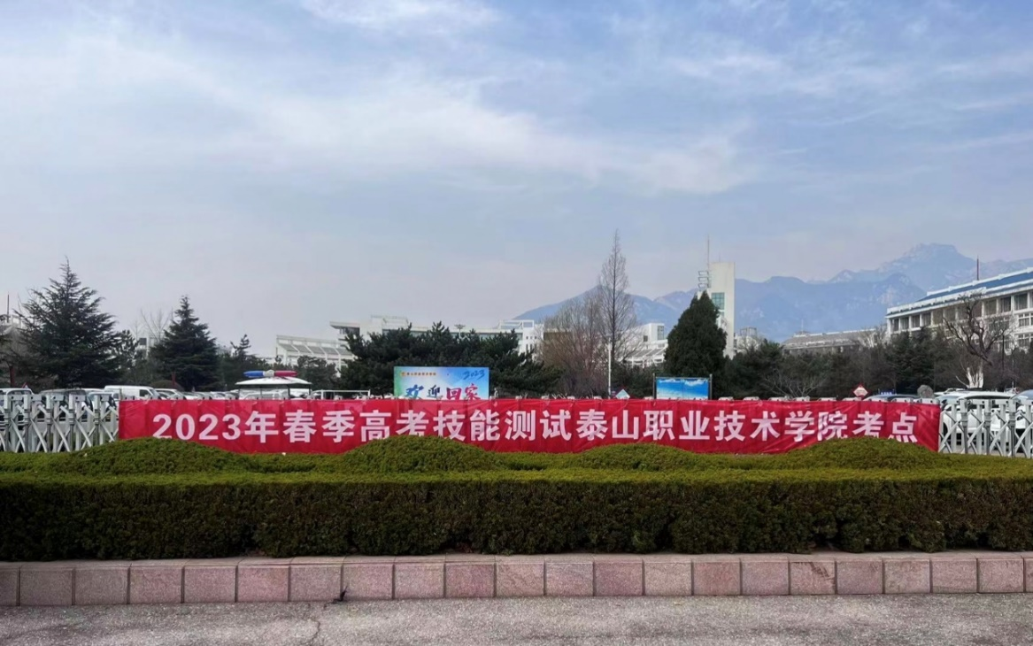 學院圓滿完成山東省春季高考現代農藝類專業(yè)技能測試工作的總結報告