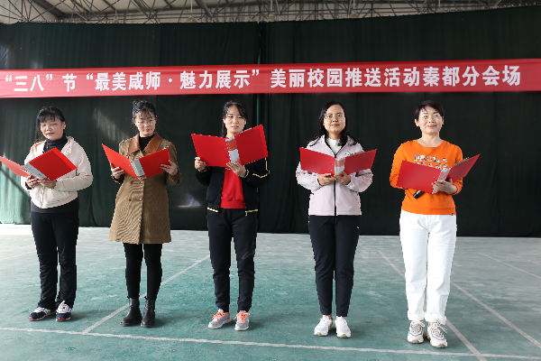 民盟孟津雙語學(xué)校職業(yè)技術(shù)學(xué)院支部舉辦三八婦女節(jié)心理健康專題活動(dòng)
