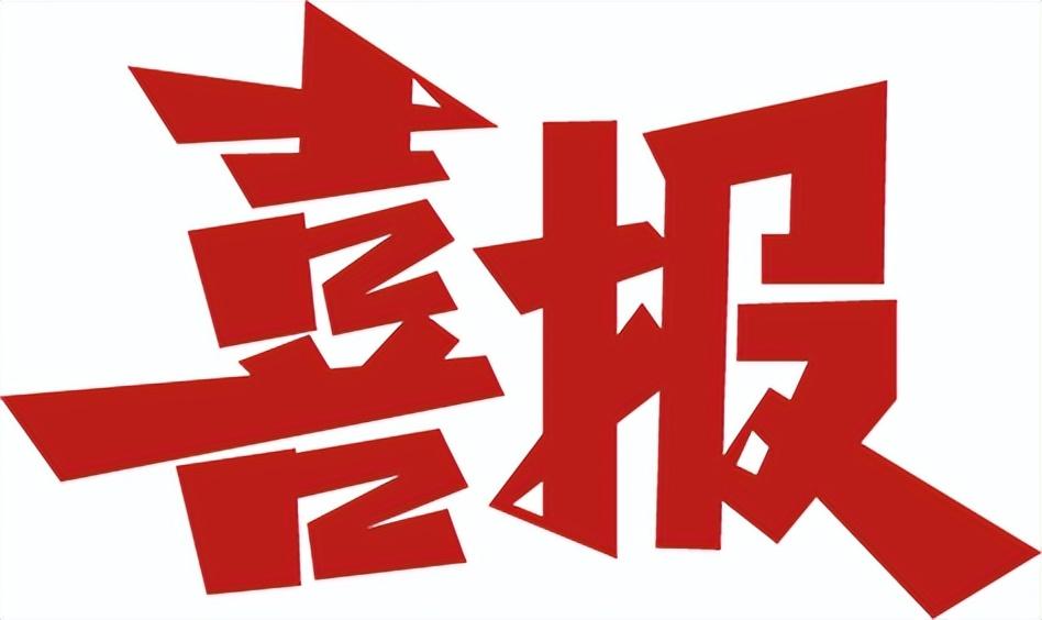 我院召開2023年度工作部署會(huì)，展望未來，共筑健康新篇章