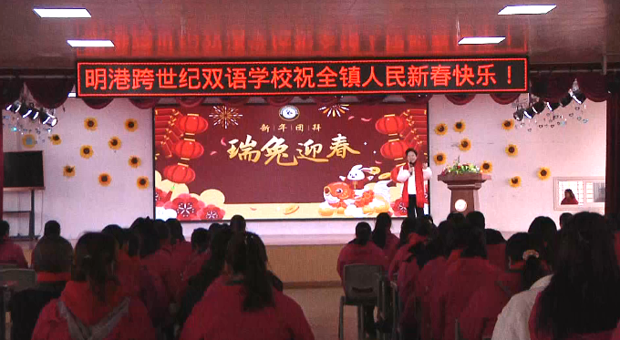孟津雙語學(xué)校職業(yè)技術(shù)學(xué)院2023年新春賀詞