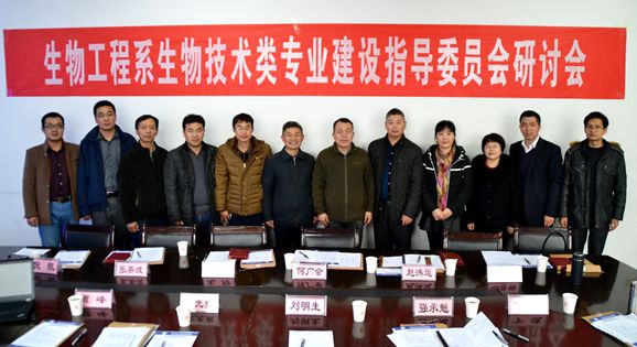 生物技術(shù)工程系啟動山東省高水平專業(yè)群建設(shè)會議