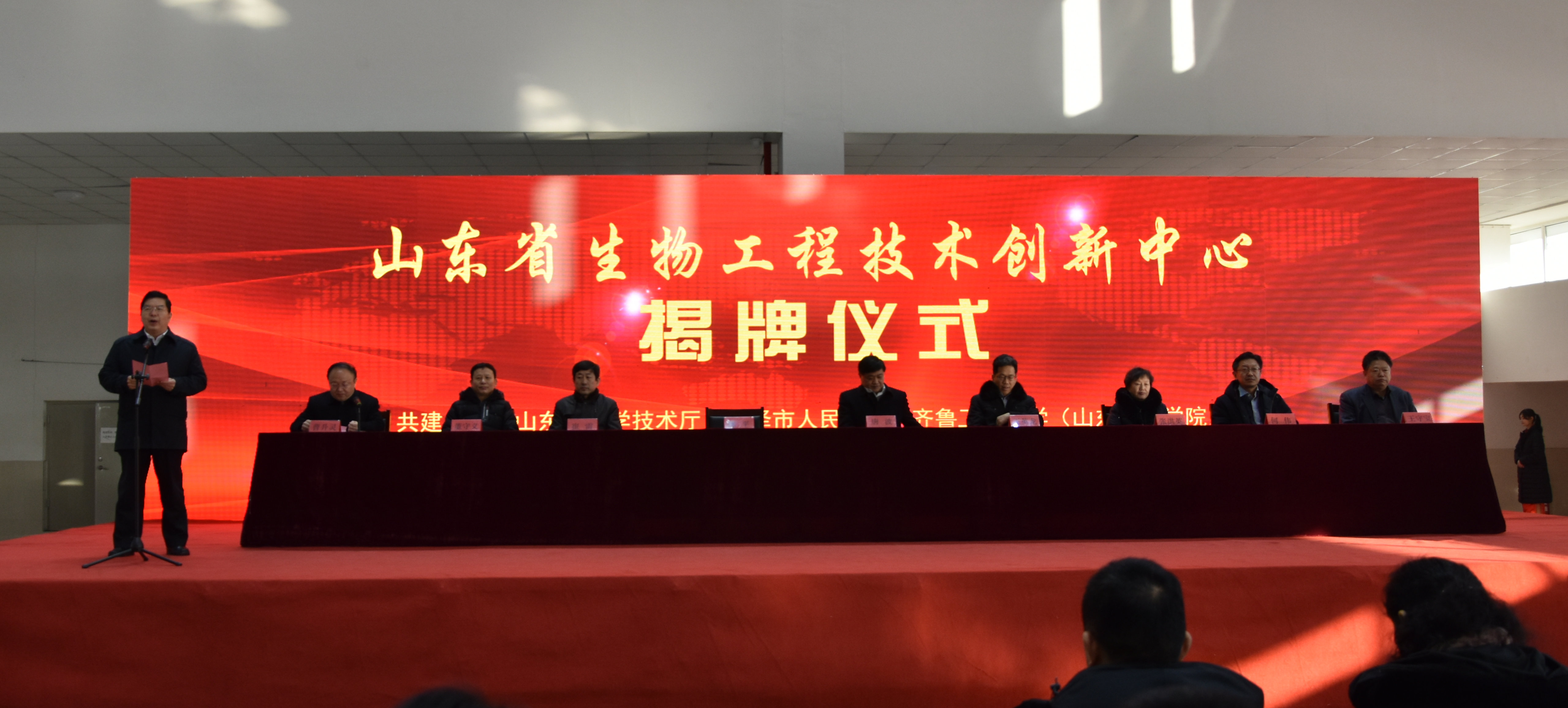 生物技術工程系召開山東省高水平專業(yè)群建設啟動會