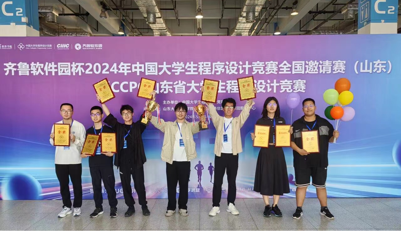 學(xué)院在第二十屆山東省大學(xué)生軟件設(shè)計(jì)大賽中榮獲佳績(jī)，榮耀背后的故事與啟示