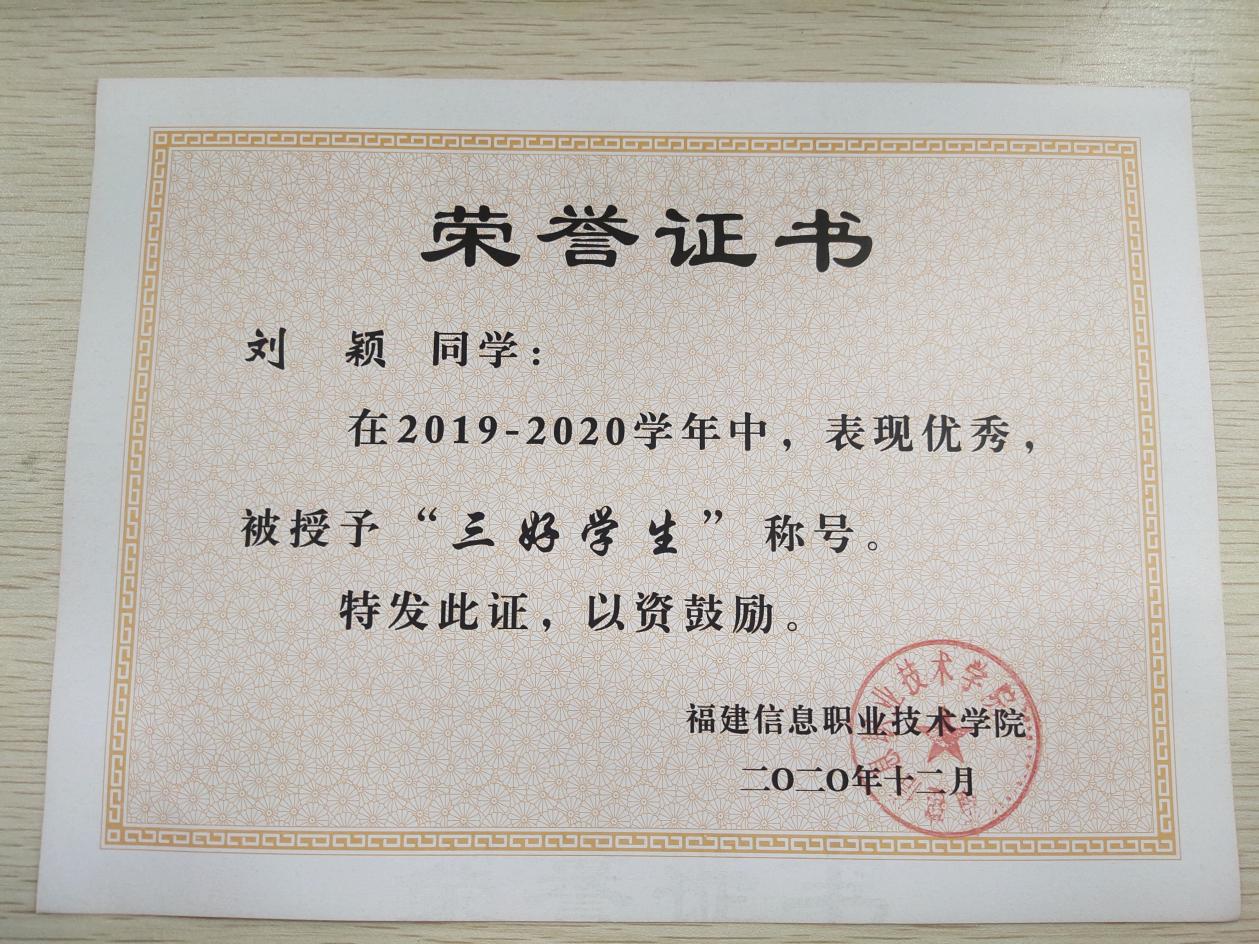 我院學(xué)生梁貞智榮獲2021年度中國大學(xué)生自強(qiáng)之星獎(jiǎng)學(xué)金