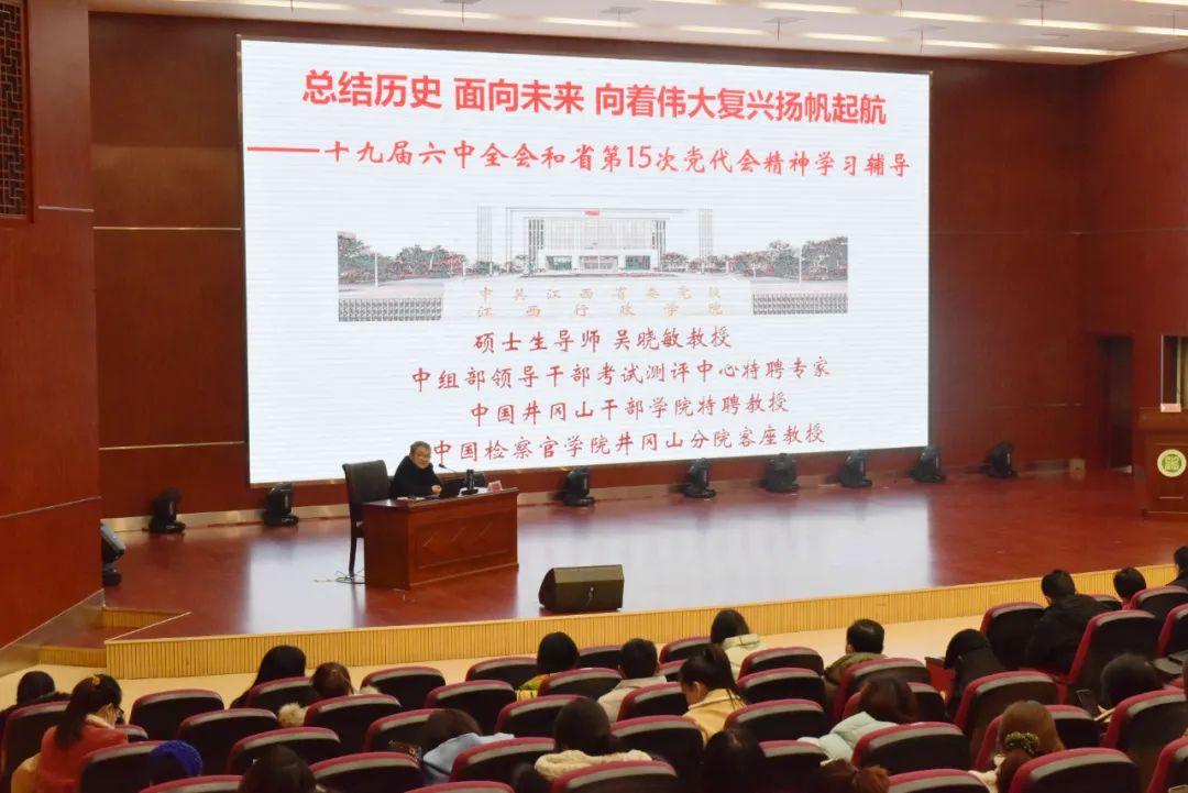 學(xué)院開展2022級新生校園安全教育報告會