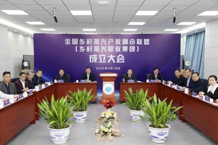 我院當選為全國鄉(xiāng)村振興職業(yè)教育集團常務理事單位，新起點與未來展望