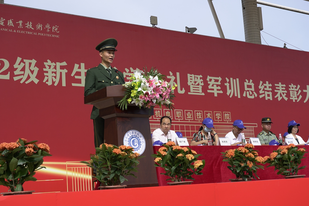 熱烈隆重！我院舉行2022級新生開學(xué)典禮暨軍訓(xùn)開訓(xùn)儀式