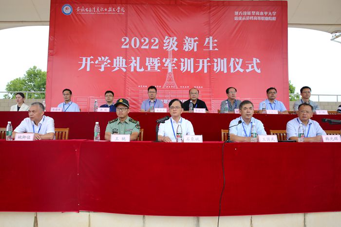 我院舉行熱烈隆重的2022級新生開學(xué)典禮暨軍訓(xùn)開訓(xùn)儀式