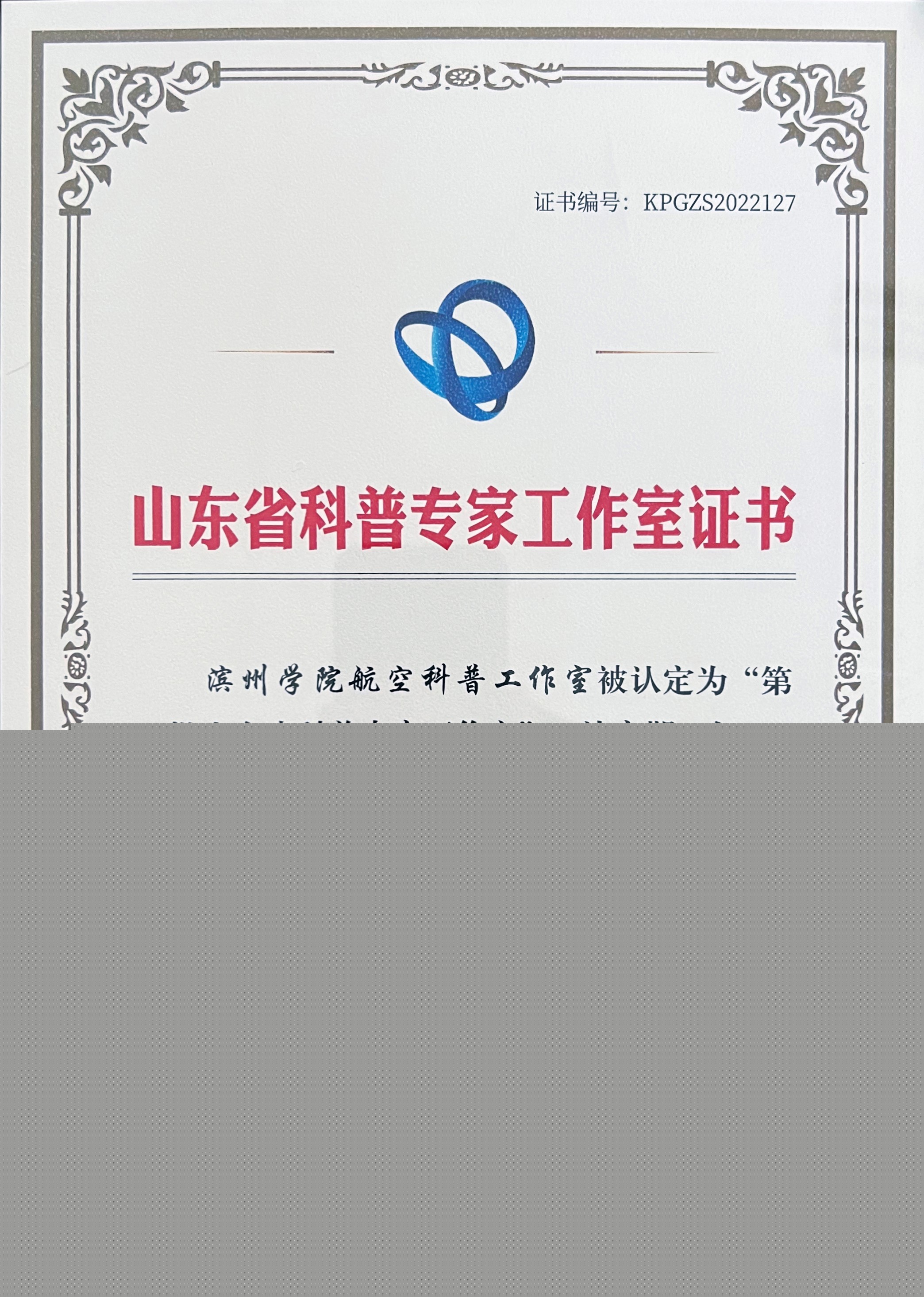 我院榮膺山東省及泰安市科普專家工作室稱號，科普新征程正式啟航