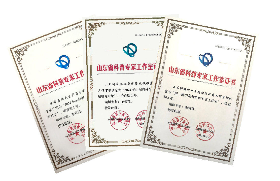 我院榮譽獲批山東省及泰安市科普專家工作室，開啟科普新征程