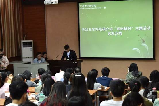 我院舉辦機(jī)關(guān)作風(fēng)和師德師風(fēng)集中整頓活動(dòng)專題講座