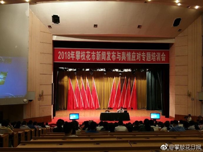 我院舉辦2022年輿情應(yīng)對專題培訓