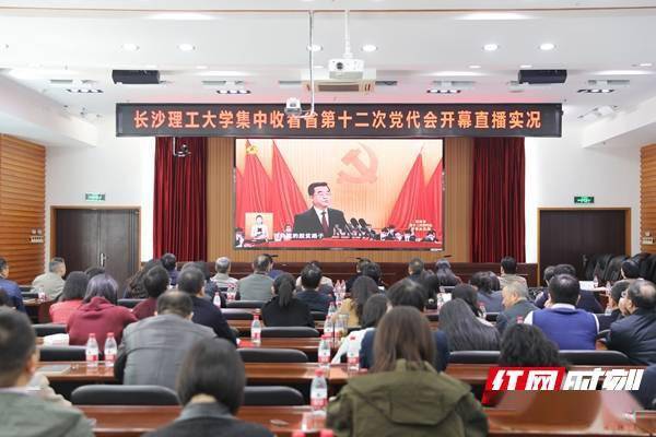 我院師生熱議省第十二次黨代會(huì)開幕盛況
