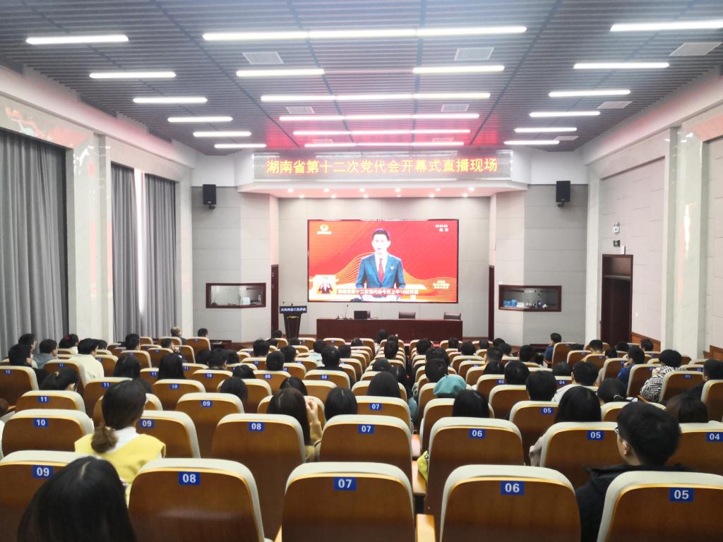 我院師生熱議省第十二次黨代會開幕