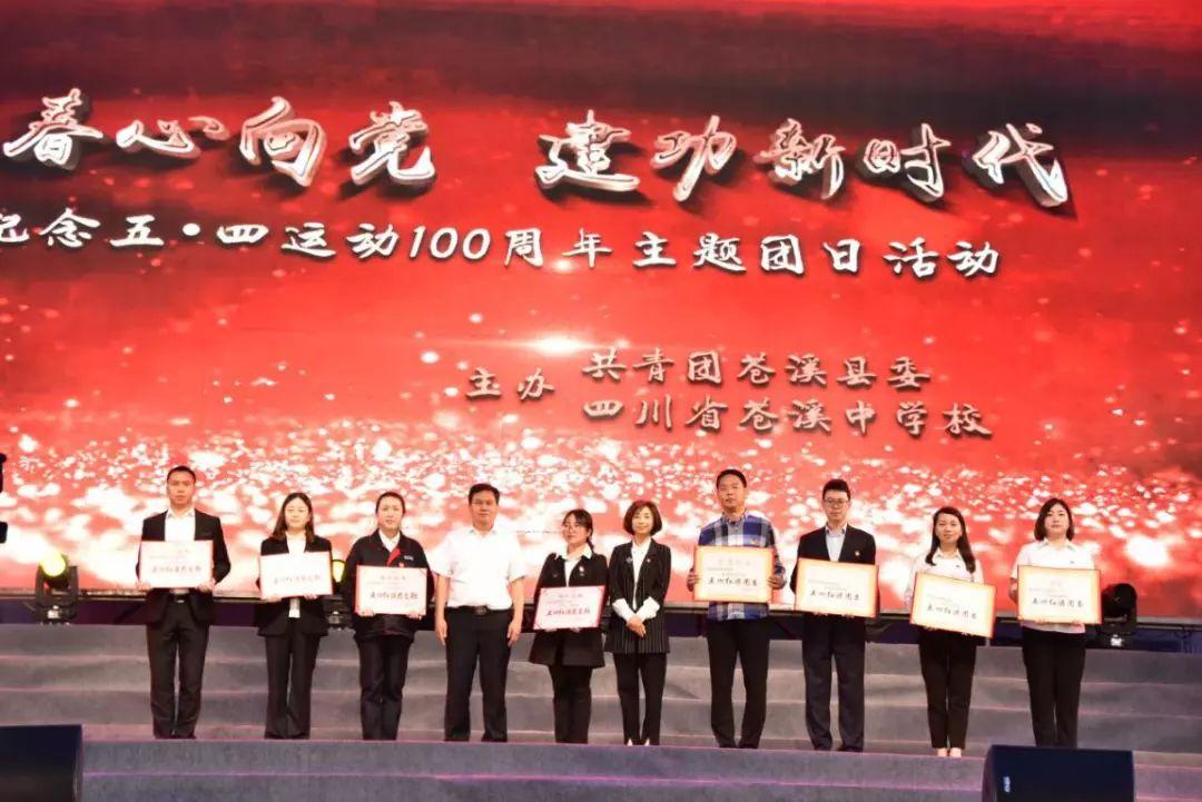 學(xué)院舉行五四表?yè)P(yáng)大會(huì)