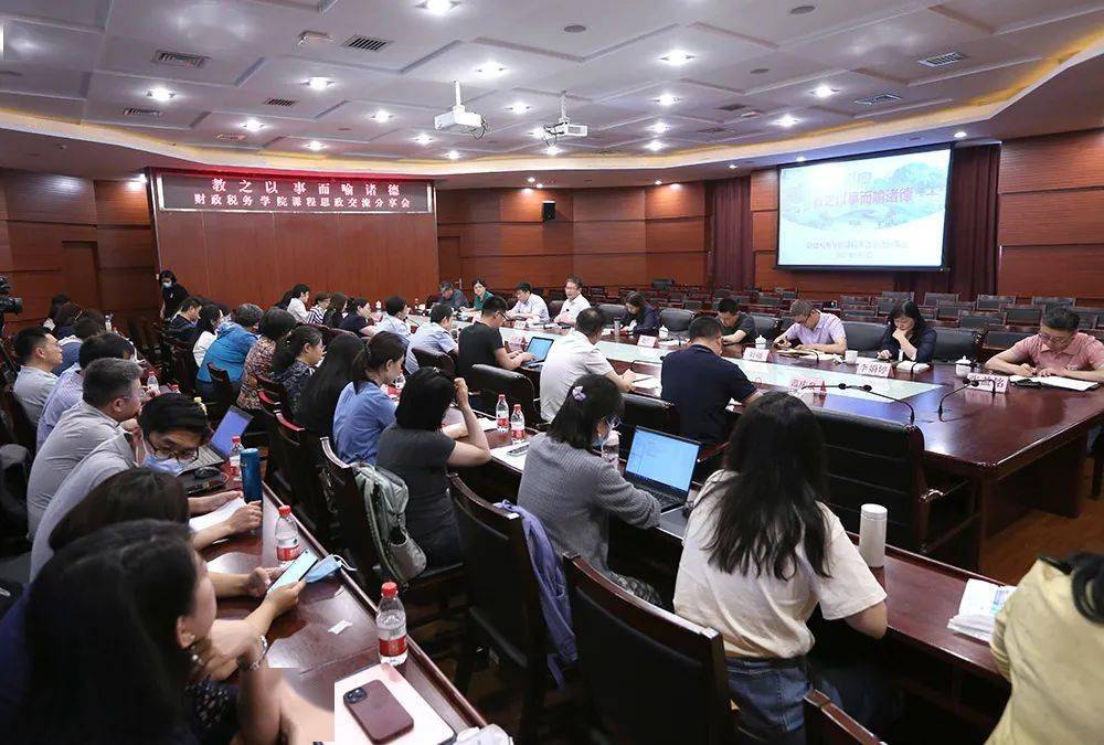 學(xué)院召開課程思政改革研討會(huì)