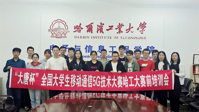 喜報(bào)！汽電系學(xué)生閃耀第九屆大唐杯全國大學(xué)生移動(dòng)通信5G技術(shù)大賽，成功晉級(jí)國賽