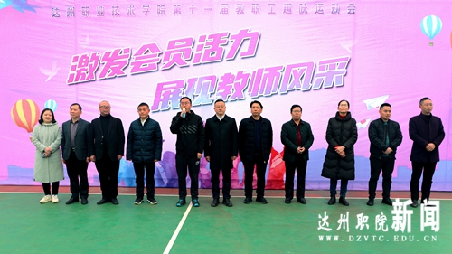 教職工趣味運(yùn)動(dòng)會(huì)，學(xué)院活力與團(tuán)隊(duì)精神的完美交融時(shí)刻