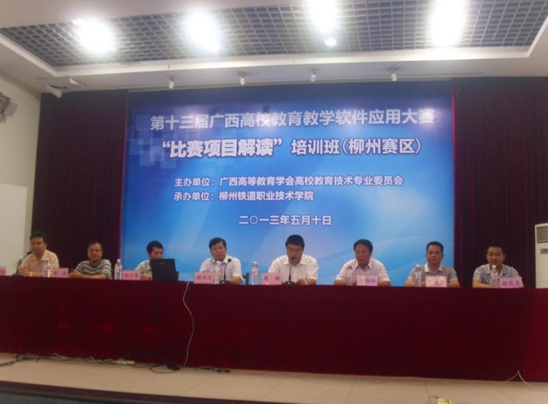 我院舉辦2022年教師教學(xué)能力比賽培訓(xùn)視頻會議