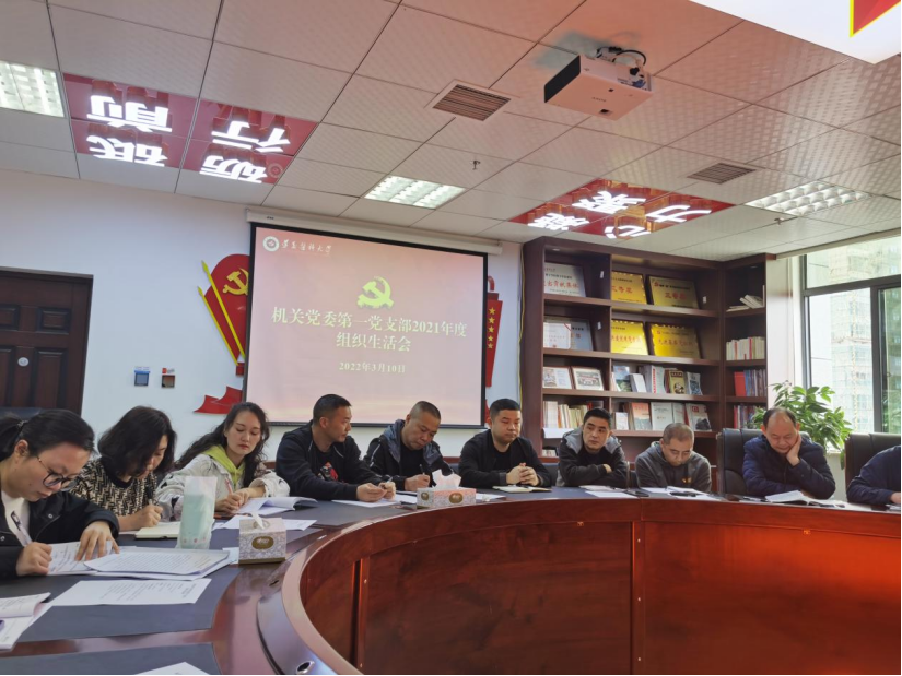 黨委書記張勇華參加機(jī)關(guān)一支部組織生活會，深化黨性教育，開啟工作實踐新征程