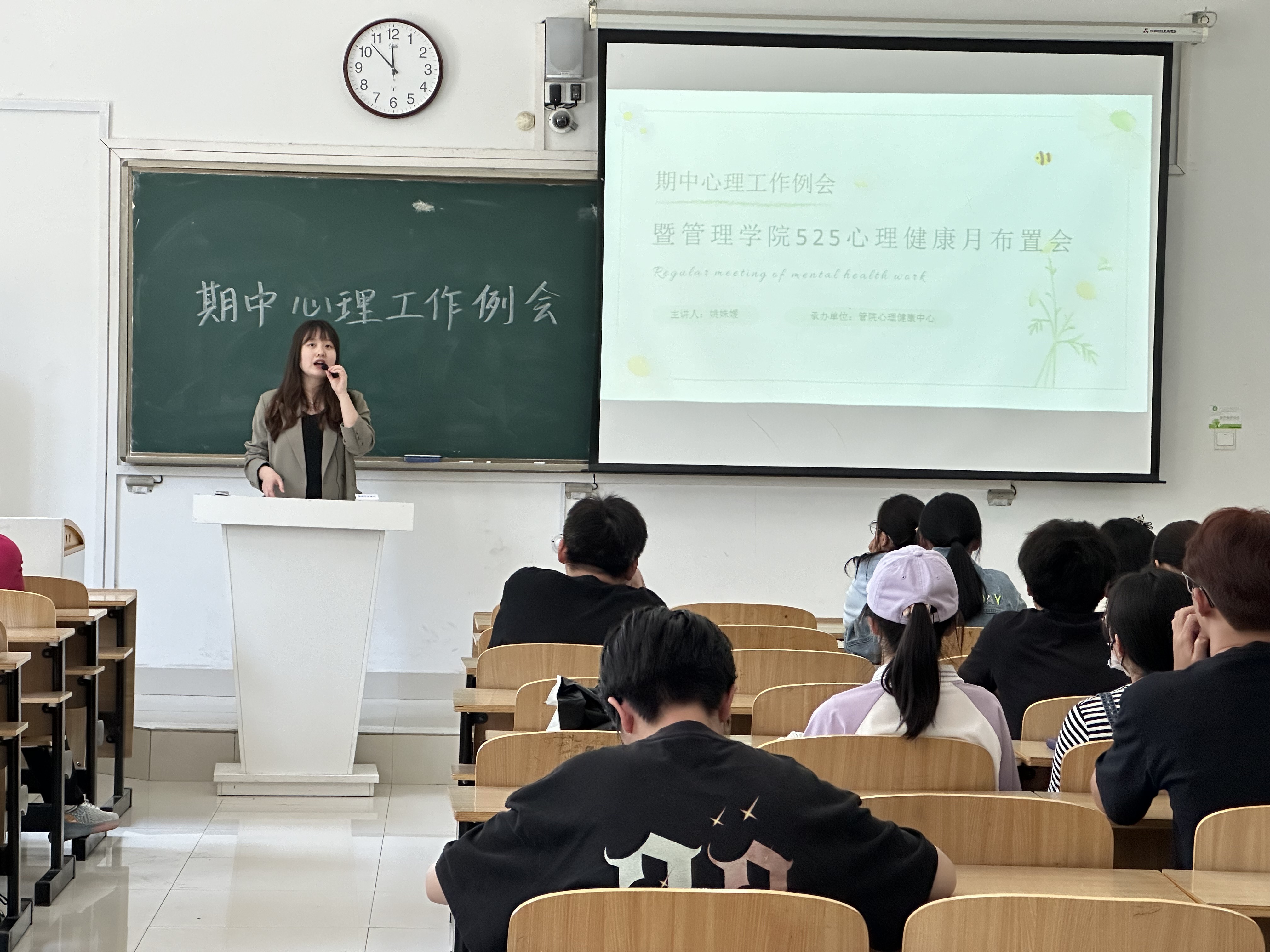 學(xué)院開展心理疏導(dǎo)專班會(huì)議——心理處方助力疫情防控