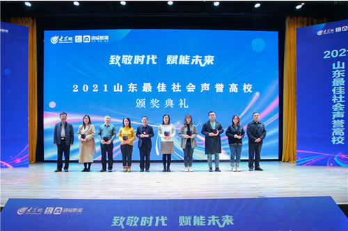 我院榮獲2021最具影響力教育政務(wù)融媒體稱號(hào)