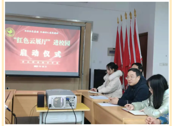 我院舉辦紅色云展廳進(jìn)校園活動(dòng)啟動(dòng)儀式
