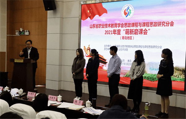 我院思政課教師榮獲山東省職業(yè)技術(shù)教育學(xué)會(huì)萌新磨課總會(huì)一等獎(jiǎng)榮譽(yù)揭曉