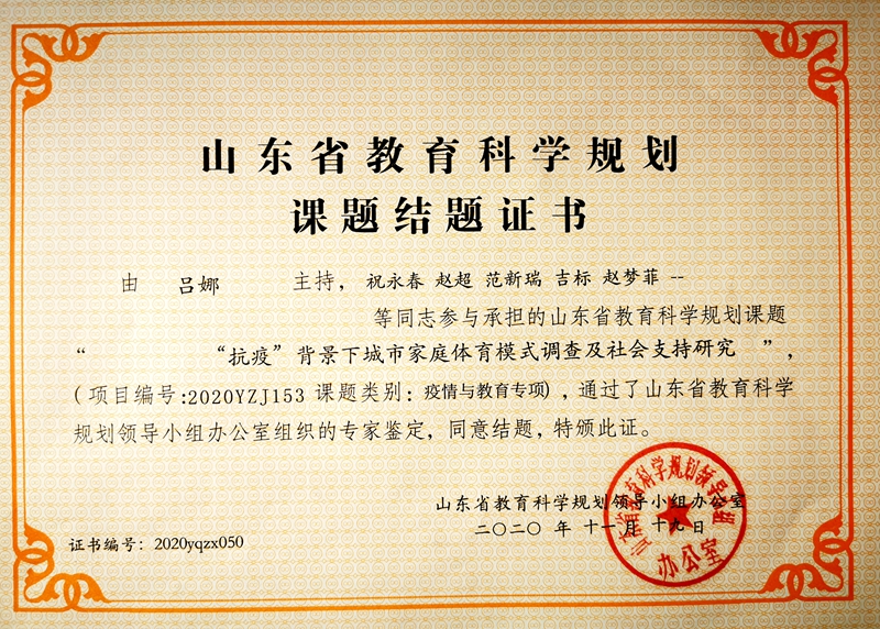 全國(guó)教育科學(xué)規(guī)劃課題順利結(jié)題，成果顯著影響力獲鑒定認(rèn)可