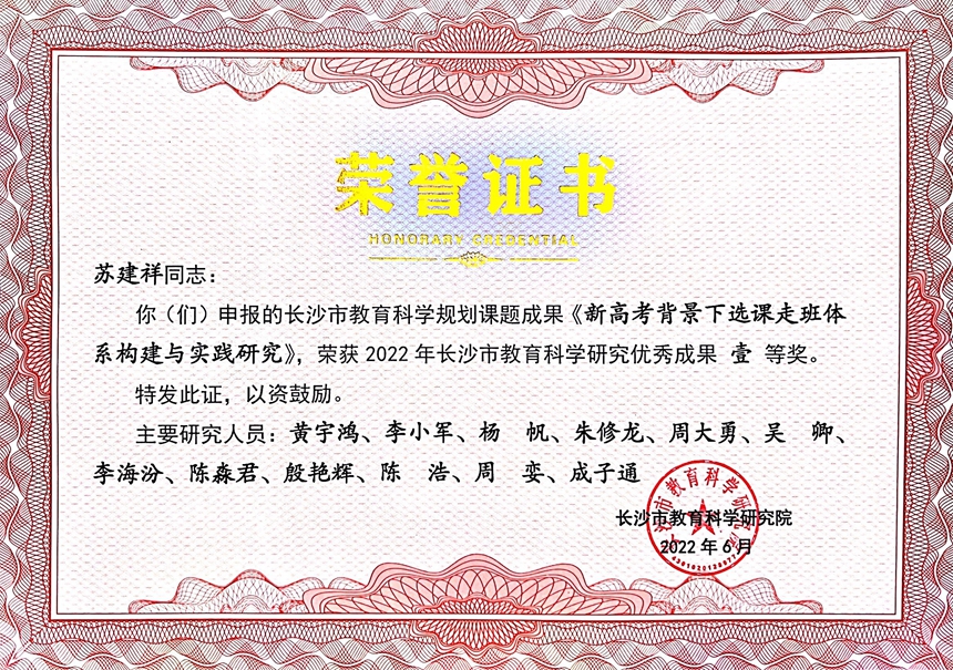 我院全國(guó)教育科學(xué)規(guī)劃課題順利結(jié)題，成果通過鑒定展現(xiàn)顯著影響力