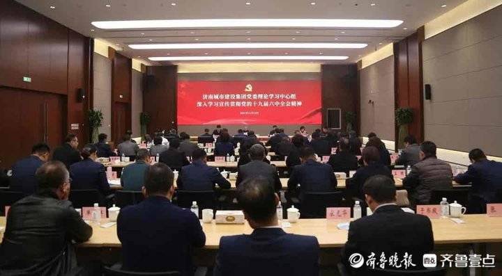 學院黨委理論學習中心組召開會議專題研討黨的十九屆六中全會精神