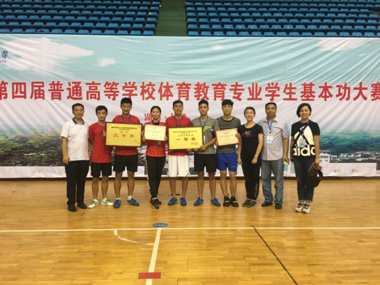 我院代表隊在山東省第四屆高校體育教師基本功大賽中榮獲佳績