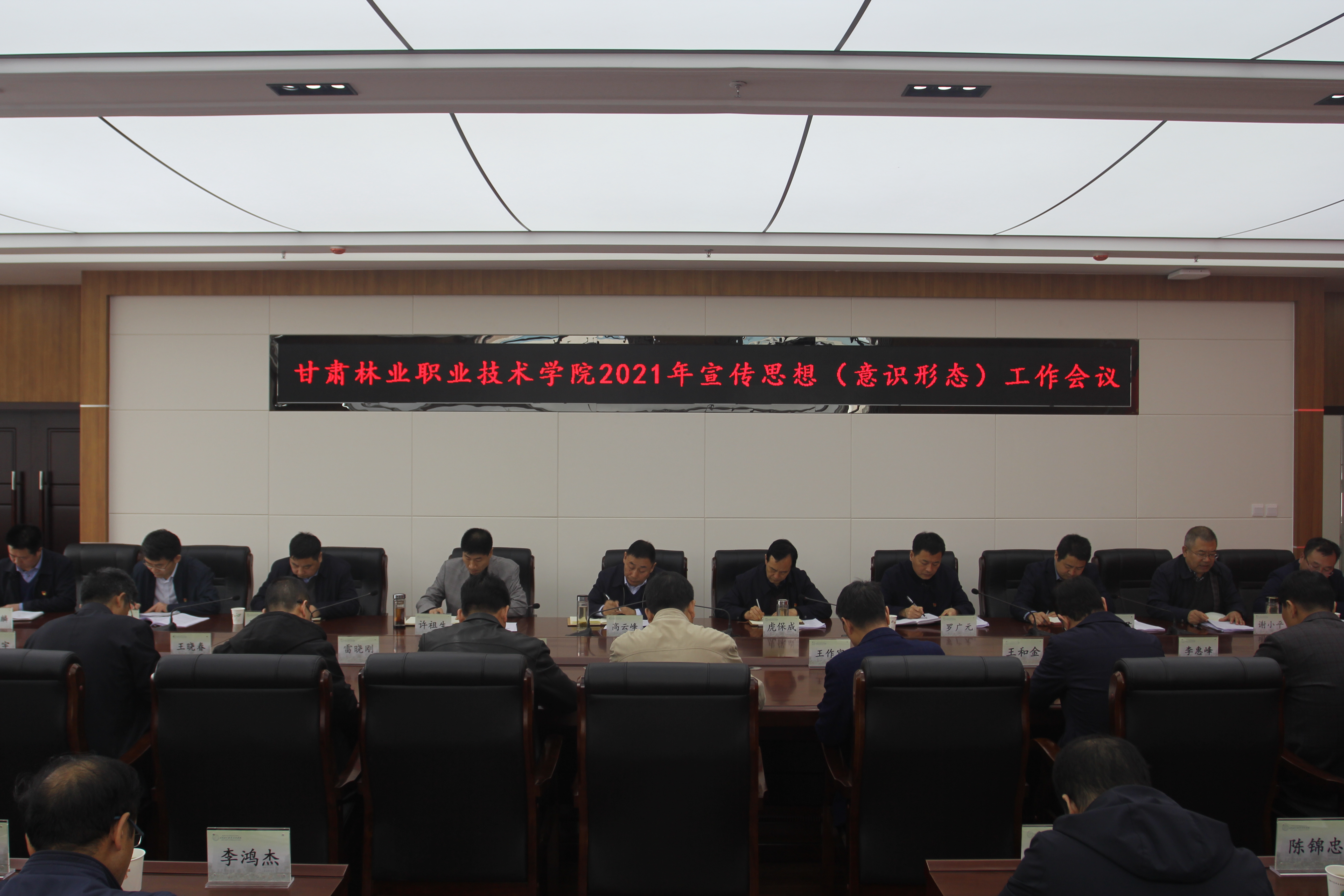 我院召開2021年思想政治暨意識形態(tài)工作領導小組會議
