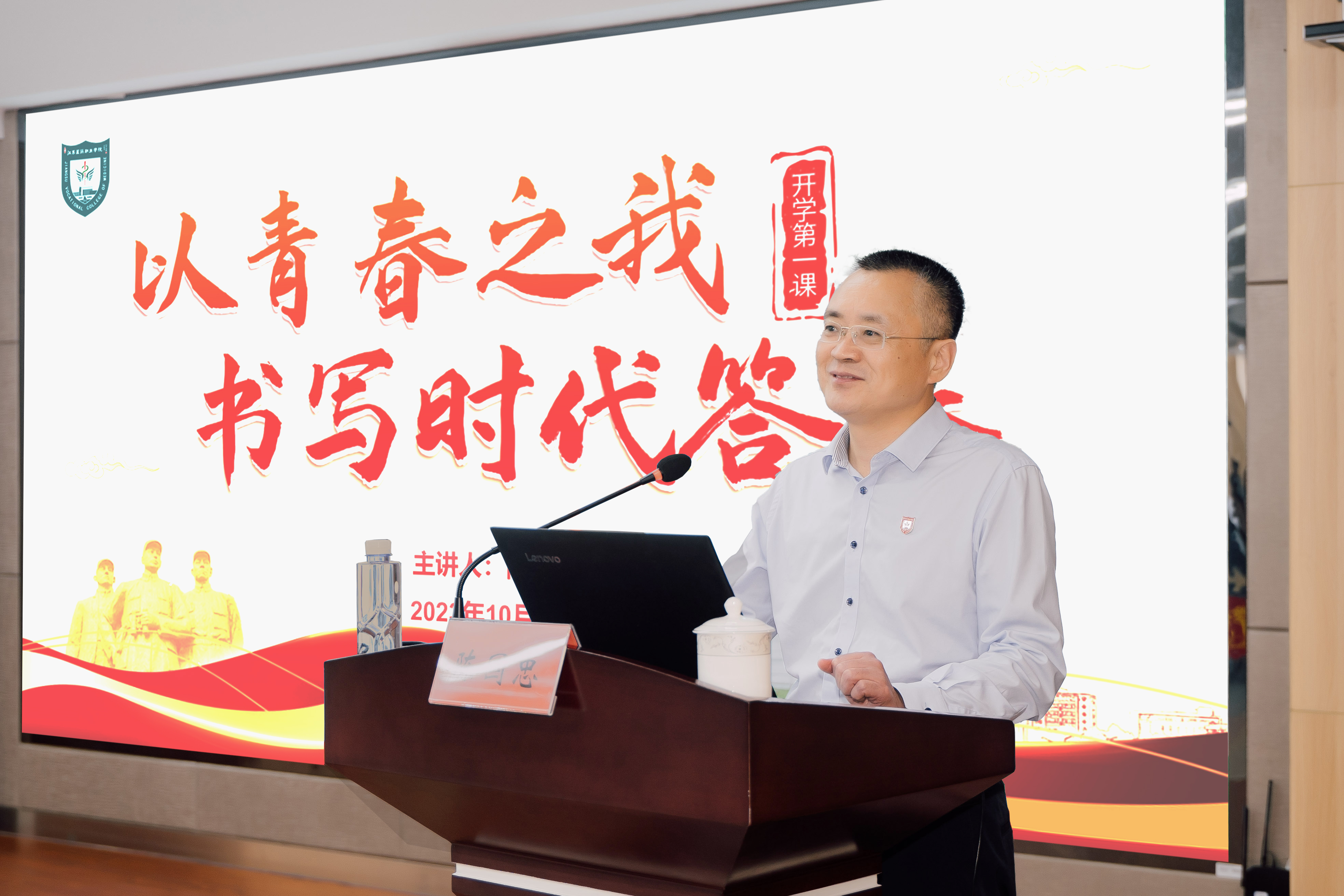 學(xué)院黨委書記張勇華為學(xué)生上開學(xué)第一課