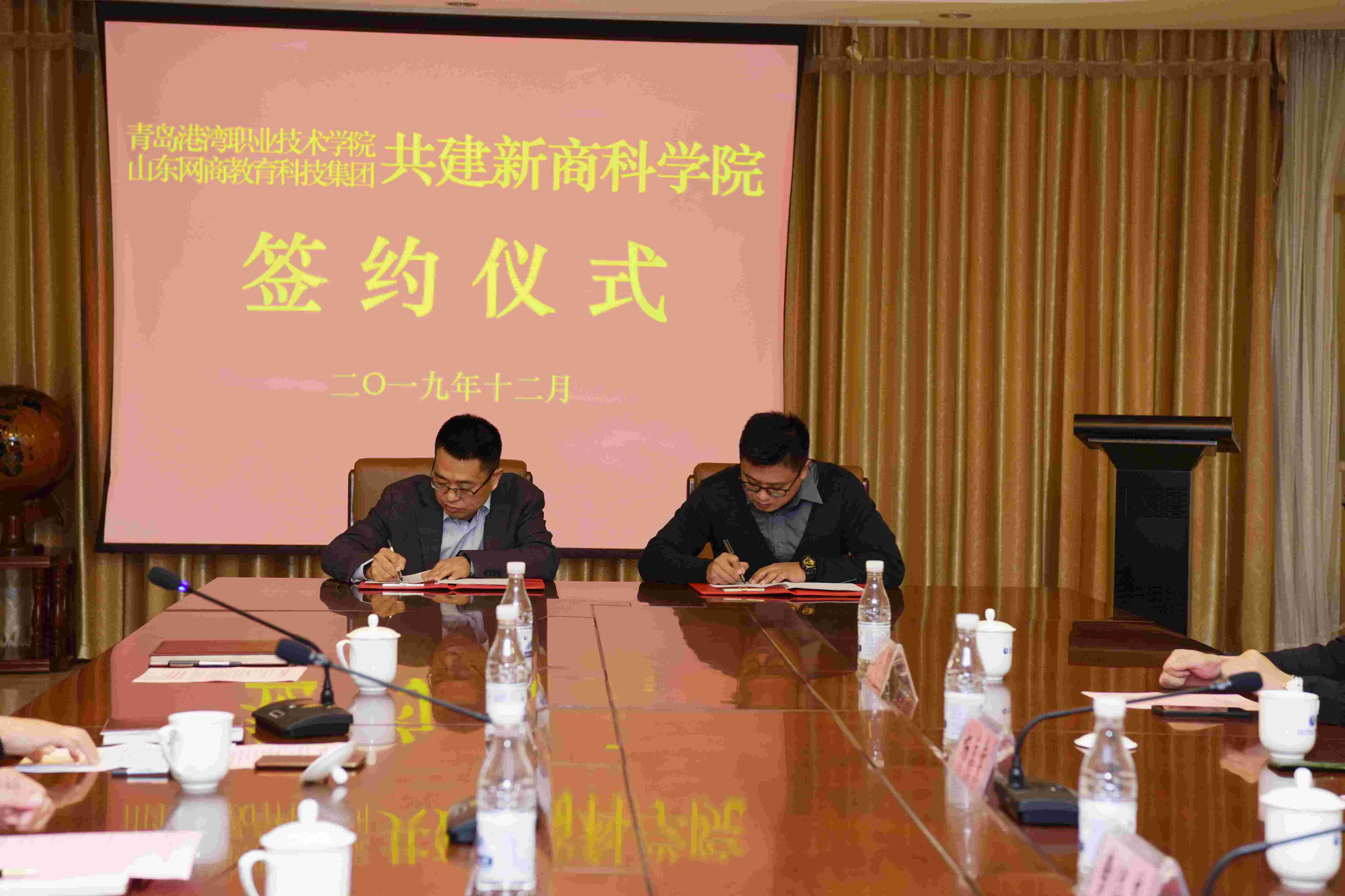 我院與泰安網(wǎng)商協(xié)會(huì)舉辦校企合作簽字儀式，共譜產(chǎn)教融合新篇章