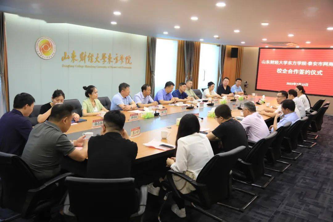 我院與泰安網(wǎng)商協(xié)會(huì)舉辦校企合作簽字儀式，共譜產(chǎn)教融合新篇章