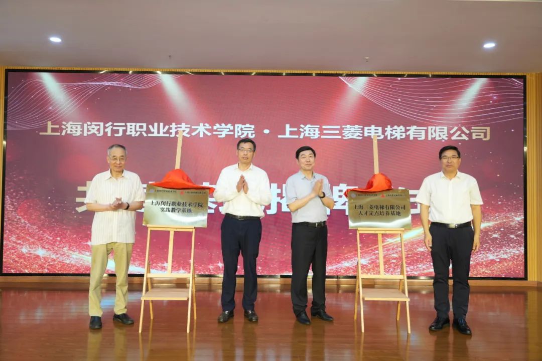 我院與上海三菱電梯山東分公司攜手共進，共譜校企合作新篇章——校企合作簽約儀式隆重舉行