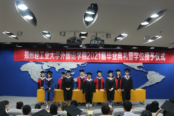 2021屆畢業(yè)生畢業(yè)典禮，鑄就未來，啟航新征程