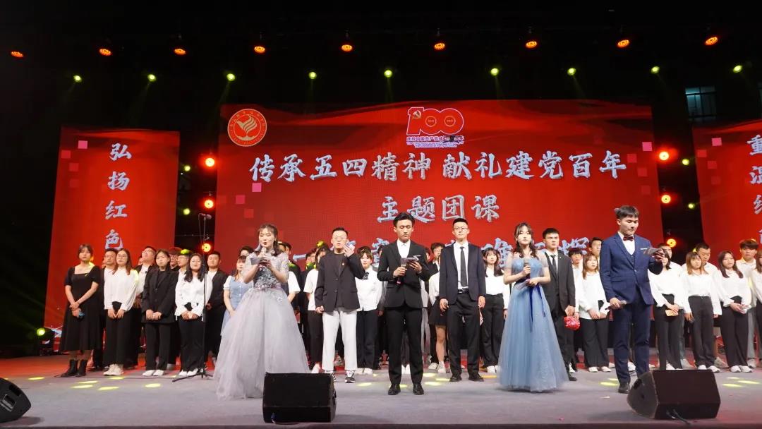 孟津雙語學(xué)校職業(yè)技術(shù)學(xué)院傳承五四精神 獻(xiàn)禮建黨百年系列活動(dòng)盛大舉行
