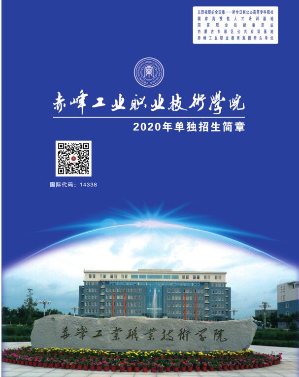 孟津雙語學校職業(yè)技術學院舉行2020年度學生工作表彰盛典