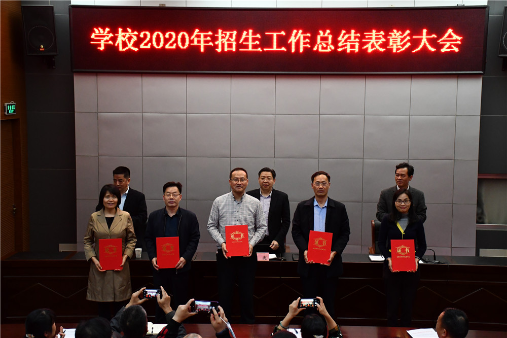 孟津雙語(yǔ)學(xué)校職業(yè)技術(shù)學(xué)院舉行盛大的2020年度學(xué)生工作表彰大會(huì)
