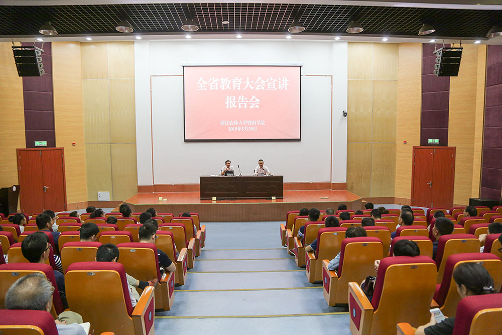 深化國(guó)際交流與合作，共筑教育未來(lái)——我院國(guó)際教育報(bào)告會(huì)盛大舉辦