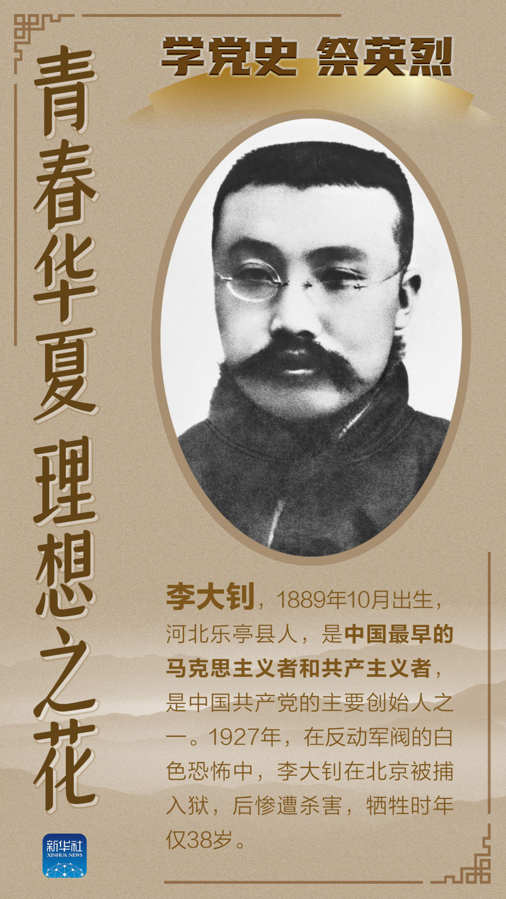 黨史初心明，清明祭掃英烈活動銘記歷史激勵當下