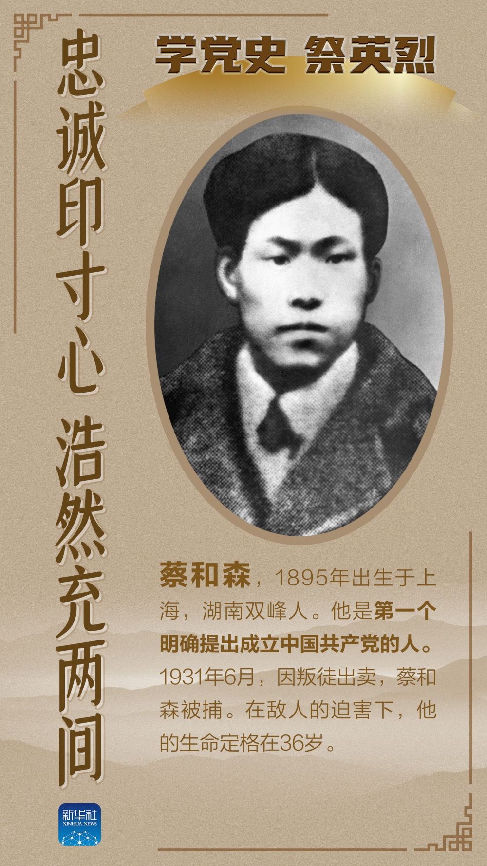 我院開展學(xué)習(xí)黨史明初心 祭奠英烈勵(lì)今人清明祭掃活動(dòng)