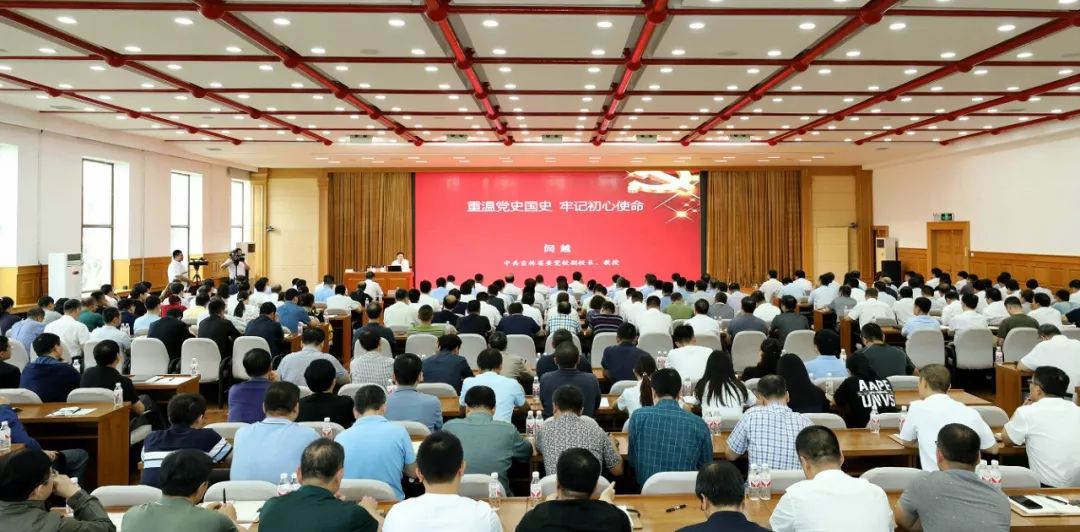我院機關黨委中心學習組開展黨史基本知識學習教育的實踐與思考