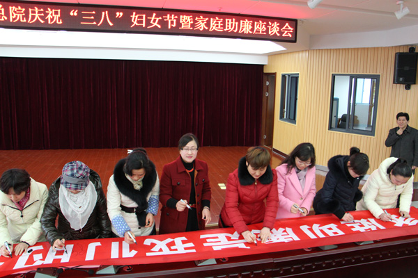 我院舉行慶祝三八婦女節(jié)系列活動(dòng)