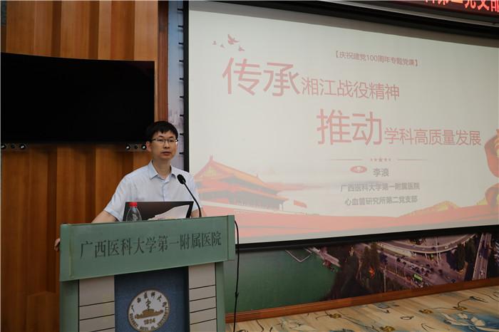 我院召開黨史學(xué)習(xí)教育動(dòng)員大會(huì)