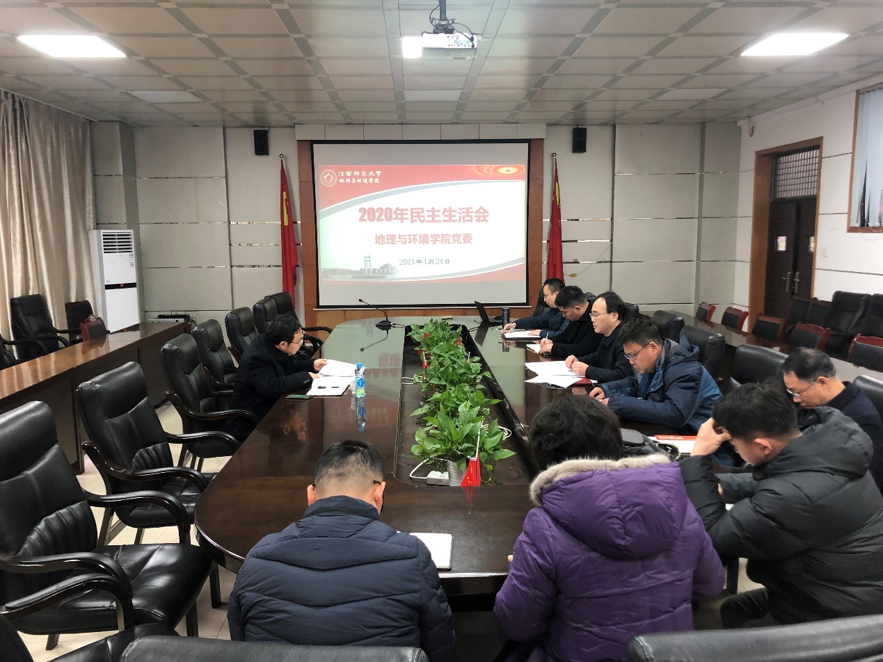 我院機關(guān)黨委召開民主生活會，深化交流，促進自我提升